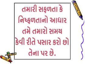[Gujarati+Quotes18.jpg]
