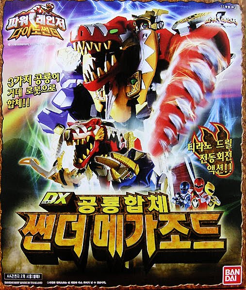 Henshin Grid: Power Ra...