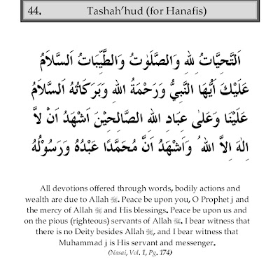 Tashahud for hanafis with english translation