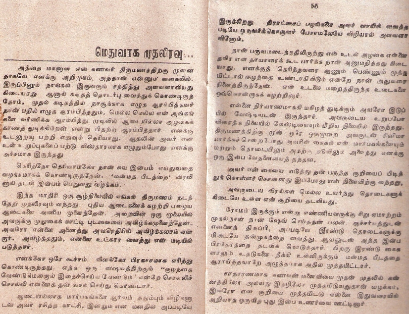 tamil sex stories pdf tamil sex stories pdf