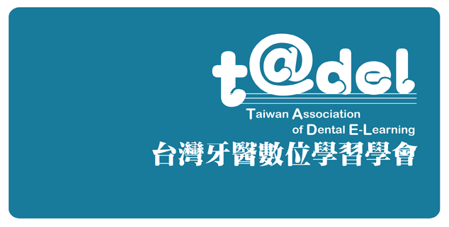 台灣牙醫數位學習學會Tadel