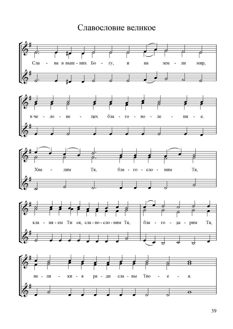 восторженное славословие 6 букв. ч. икона великое славословие. восторженное славословие 6 букв. восторженное славословие 6 букв.