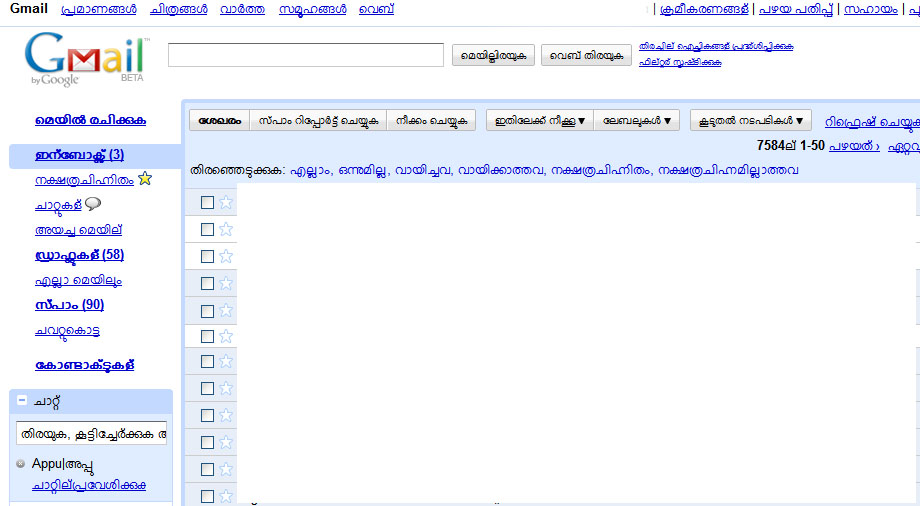 [Gmail_malayalam.jpg]