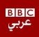 bbc arabic