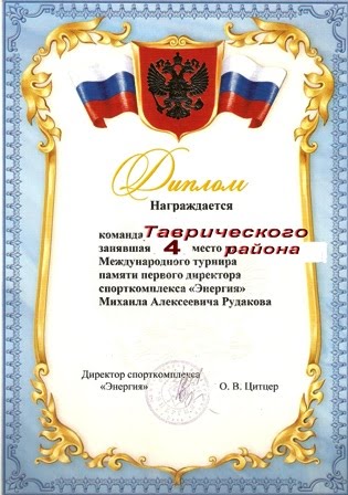 МЕЖДУНАРОДНЫЙ ТУРНИР. ОМСК - 2007.