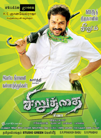 Movie Pix: Siruthai Movie Wallpapers Movie Pix: Siruthai Movie Wallpapers