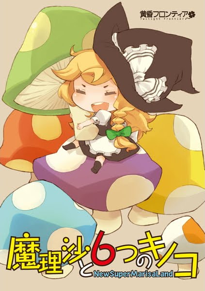 Forum Image: http://4.bp.blogspot.com/_mAVpa_wnfVM/TIqkSQW6sJI/AAAAAAAAAQw/7srkXd1XBS8/s1600/6kinoko.jpg