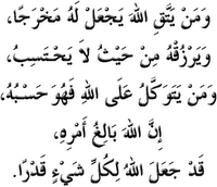 ayat seribu dinar (sesungguh nya rezeki itu dtg dari yg MAHA ESA)syukur Alhamdulillah..