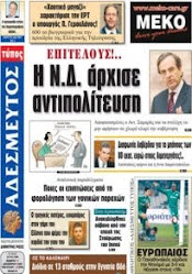 αδεσμευτος