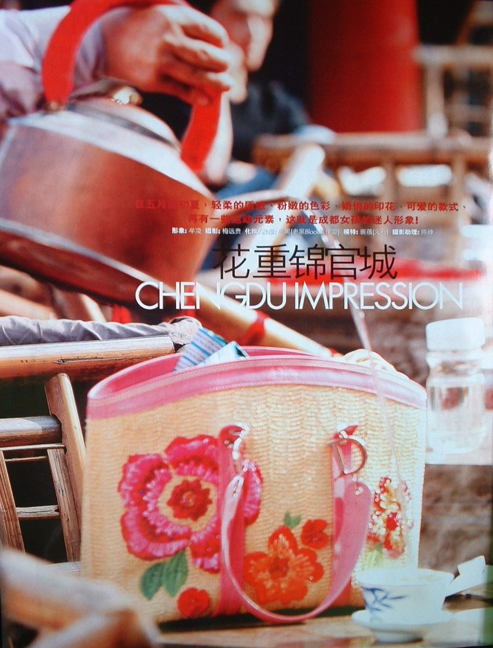 [China+Elle+2007+02.jpg]