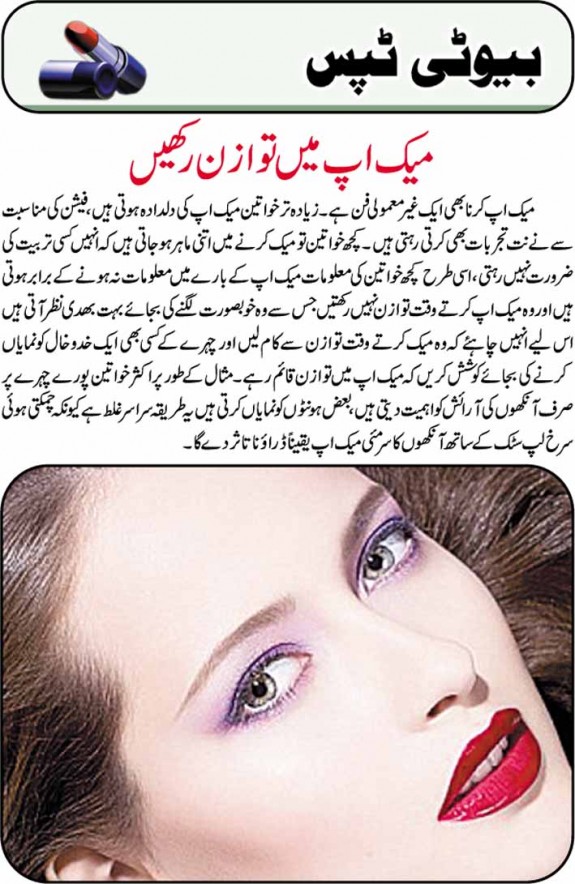 Makeup Beauty Tips For Girls and Women in English and Urdu