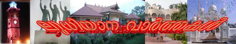 ലുധിയാന വാര്‍ത്തകള്‍