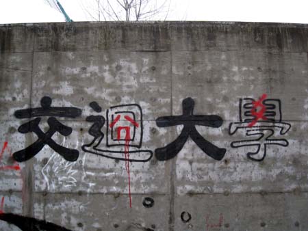 [chinese_type_letter_alphabet_graffiti_03.jpg]
