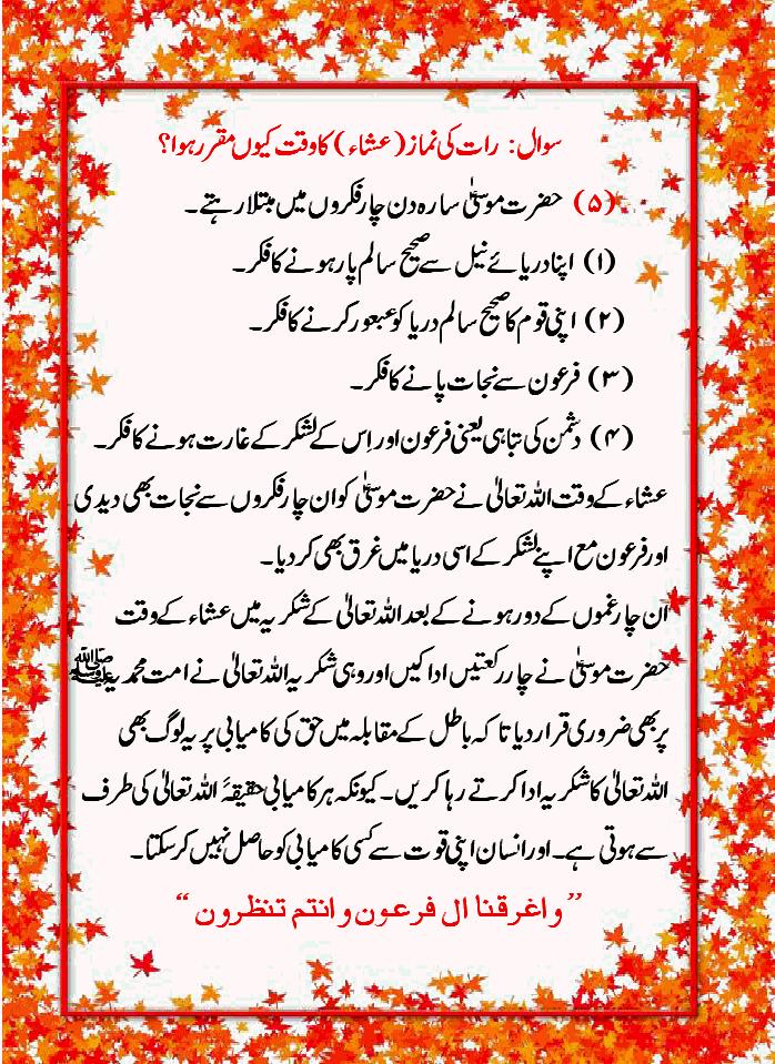 What Is Namaz?