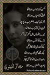 Husn Ko Lajawab Hona Tha (Urdu Poetry Cards)