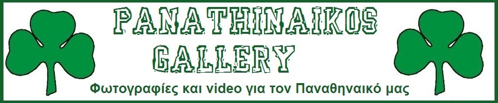 Panathinaikos Gallery