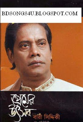 best of bari siddiki mp3 song free download best of bari siddiki mp3 song free download