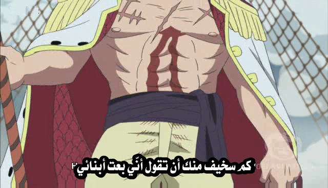 المانجا العربية: One Piece 473