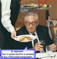 Киссинджер кушает