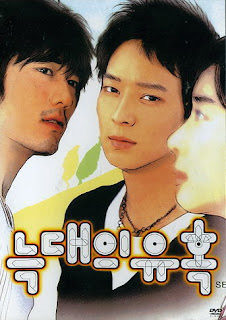 Romance of their own film complet