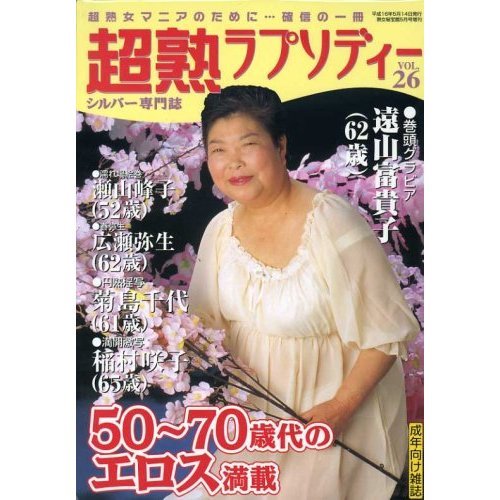 [japmag13.bmp]