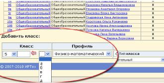 Переход На Новый Учебный Год Сго