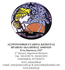 2. Corfu Astronomic Society, 1927