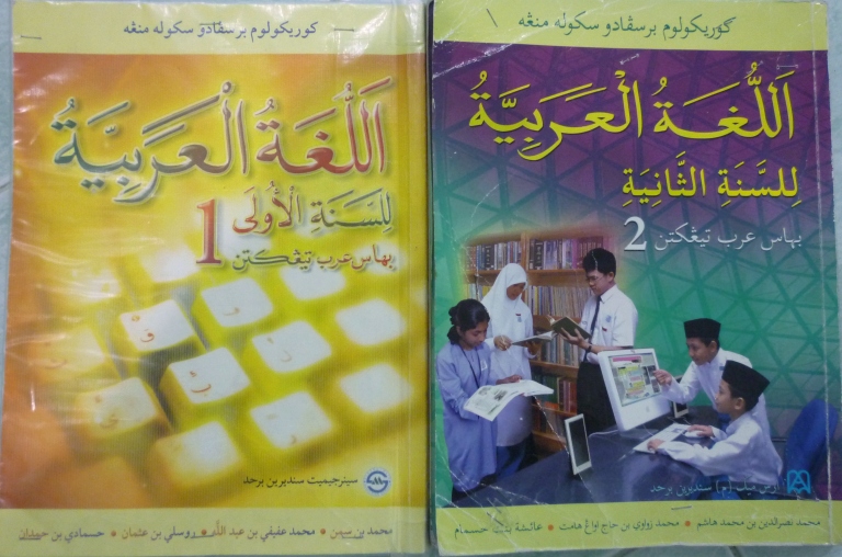Laman Ilmu & Tips Belajar©: Analisis B. Arab : Tingkatan 