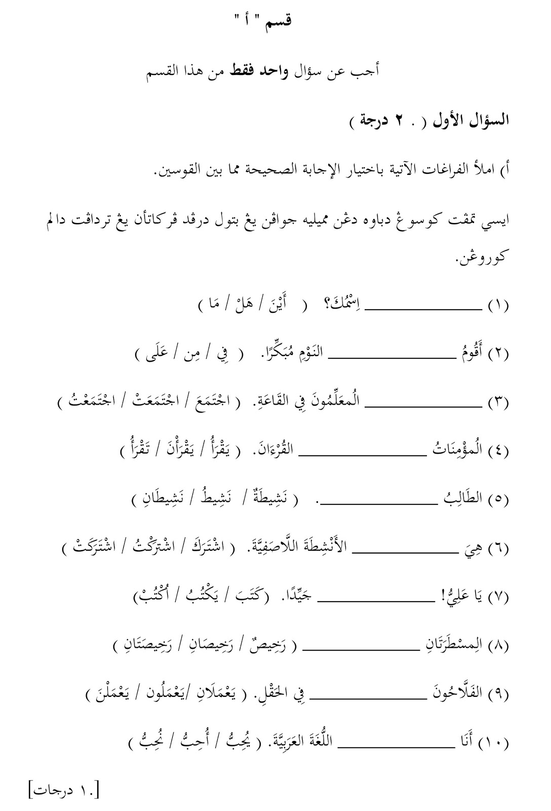 Latihan Soalan Bahasa Arab Tingkatan  My XXX Hot Girl