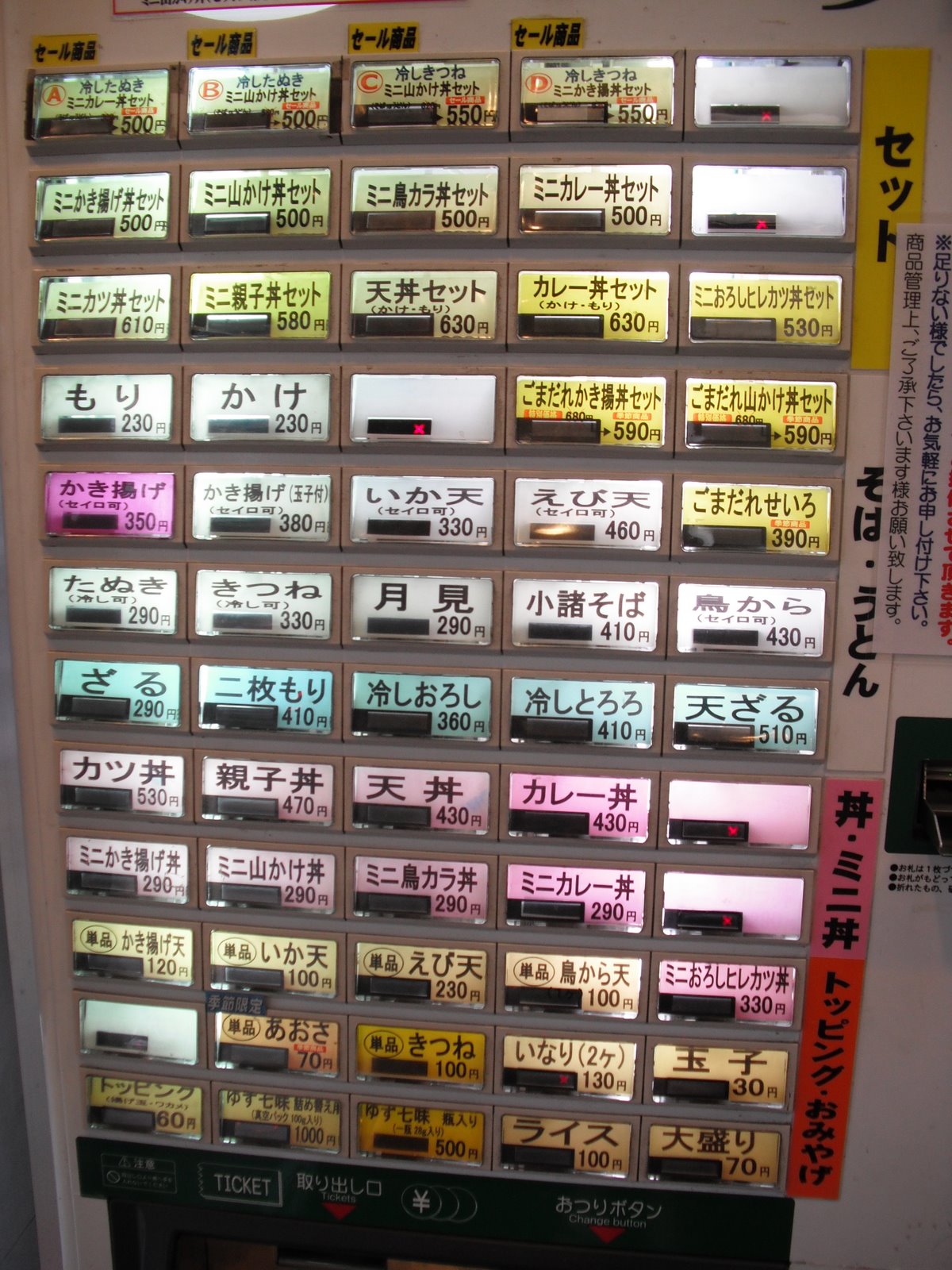 [Ramen+vending+machine.JPG]