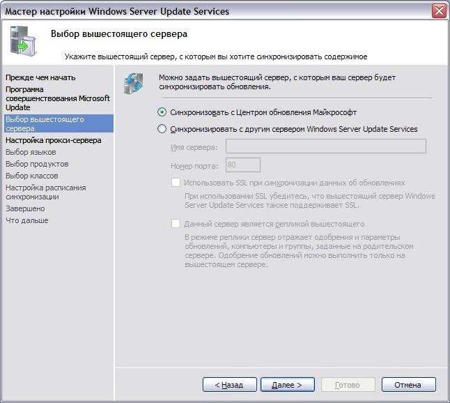 Установленные обновления Windows Server. Update services все компьютеры. WSUS. Просмотр установленных обновлений Windows Server. Wsus update