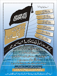 poster urdu 2008 islamic aid need january