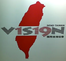 Vision 119 國際差傳協會為台灣異象提案 +886(0)4-2422 7673