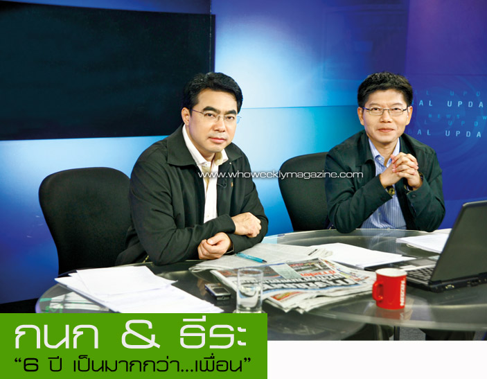 [Whoweeklymagazine.com_20090907144000.1.jpg]