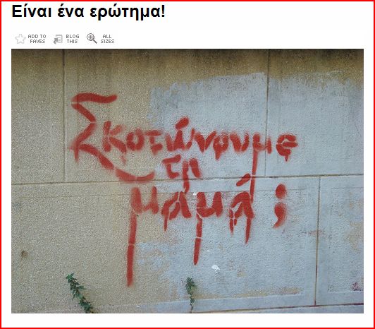 [Καταγραφή4.JPG]