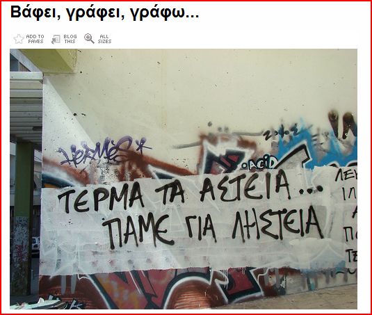 [Καταγραφή3.JPG]