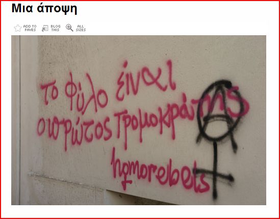 [Καταγραφή6.JPG]