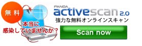 Panda Active Scan 2.0