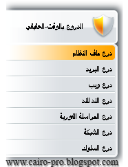 avast! Free Antivirus 5.0 arabic avast! Free Antivirus 5.0 arabic