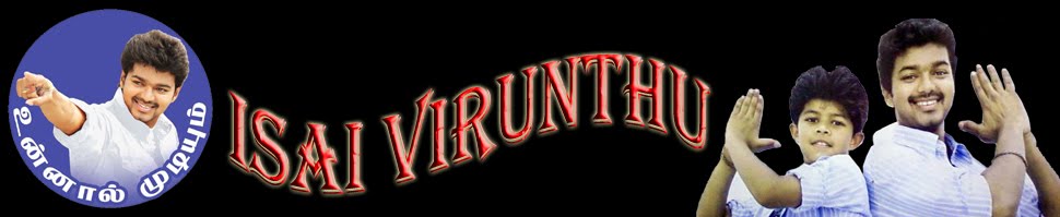 Vijay Biography & Vijay all Movie Songs