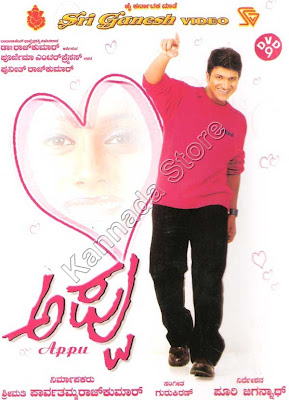 movies music downloads: Appu Kannada Movie Songs movies music downloads: Appu Kannada Movie Songs