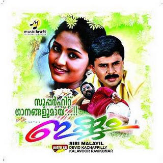 Malayalam movie rasikan Dileep movie songs MP3 Malayalam movie rasikan Dileep movie songs MP3