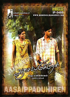 Aasaippadugiren 2011 tamil Aasaippadugiren songs free download | Aasaippadugiren mp3 songs download | Aasaippadugiren Tamil Movie audio songs on mediafire