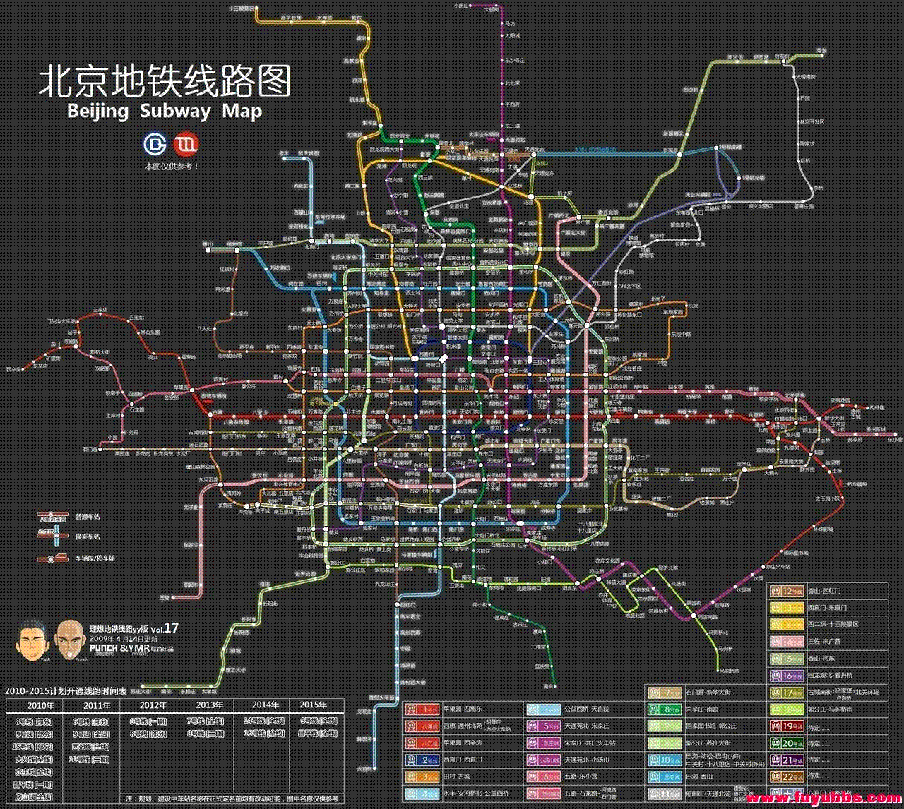 Схема метро Китая Пекин. Метро Пекина схема 2023. Карта метро Пекина 2022. Метро Пекина схема 2022.