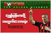 New Myanmar Football Website