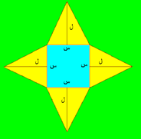 Rahma Aleswed حجم الهرم ومساحته الجانبية 1