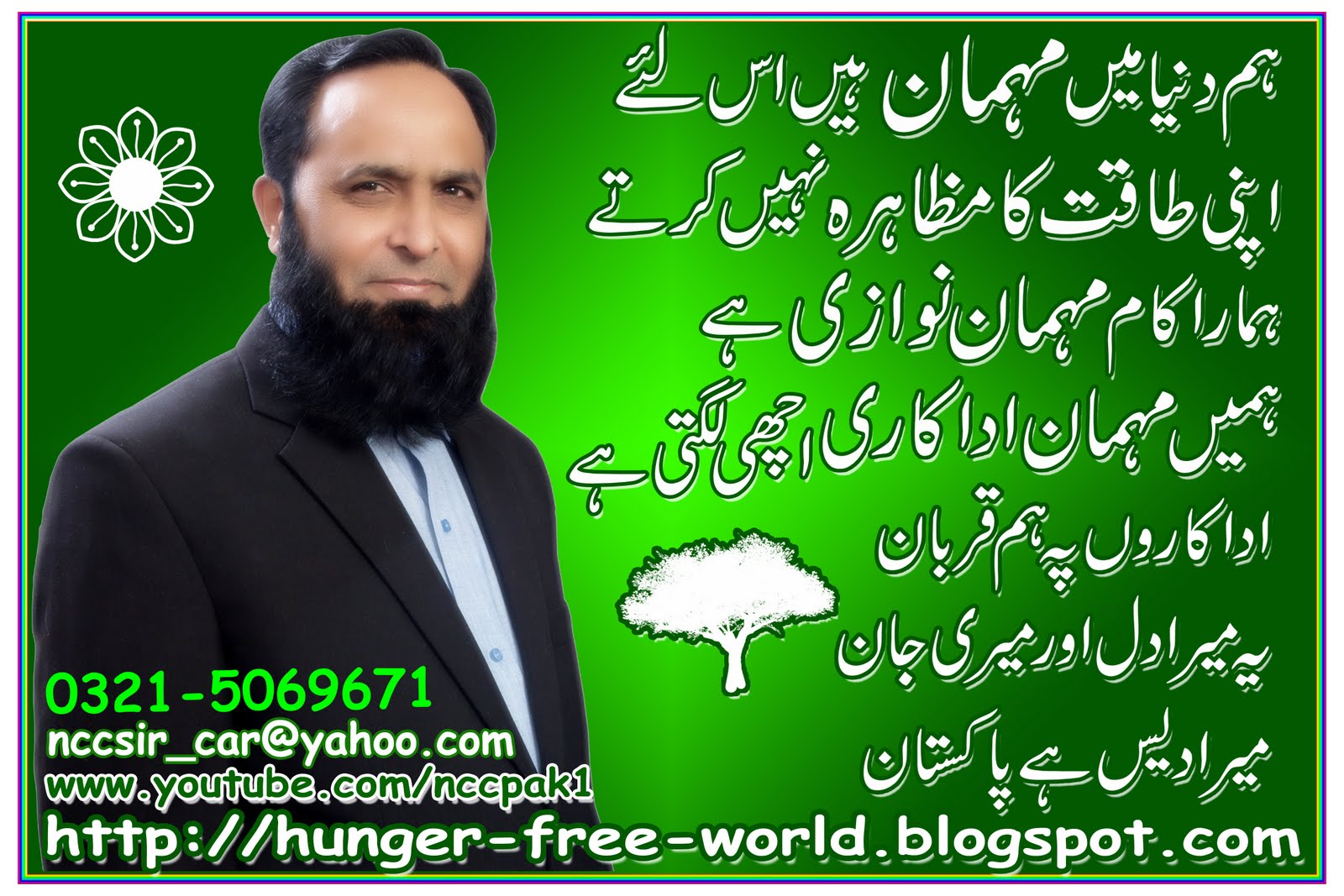 MNA Siddiqui: WALI ALLAH