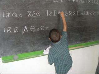 تحديات تدريس الأمازيغية