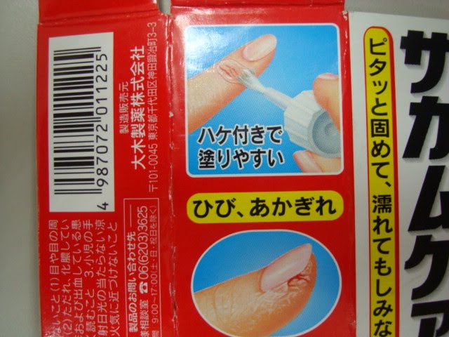 點滴在心頭 液体絆創膏 炊事洗濯で傷口がしみる時ガーデニングや日曜大工での傷の保護