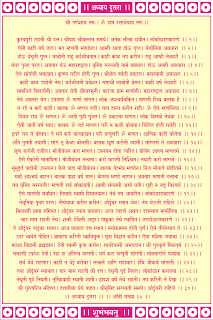 guru charitra marathi pdf free download